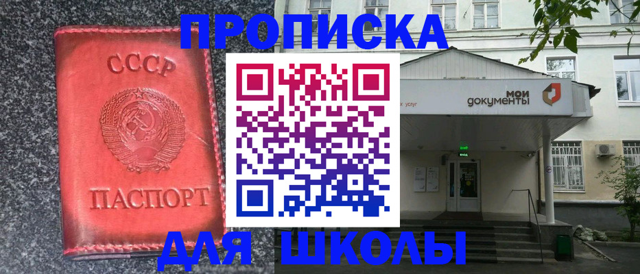 прописка поиск в Салехарде