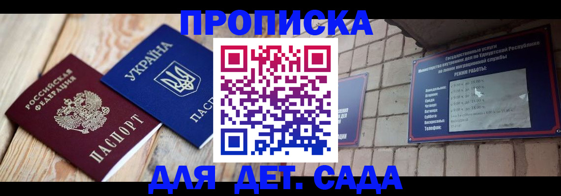прописка паспорт в Салехарде