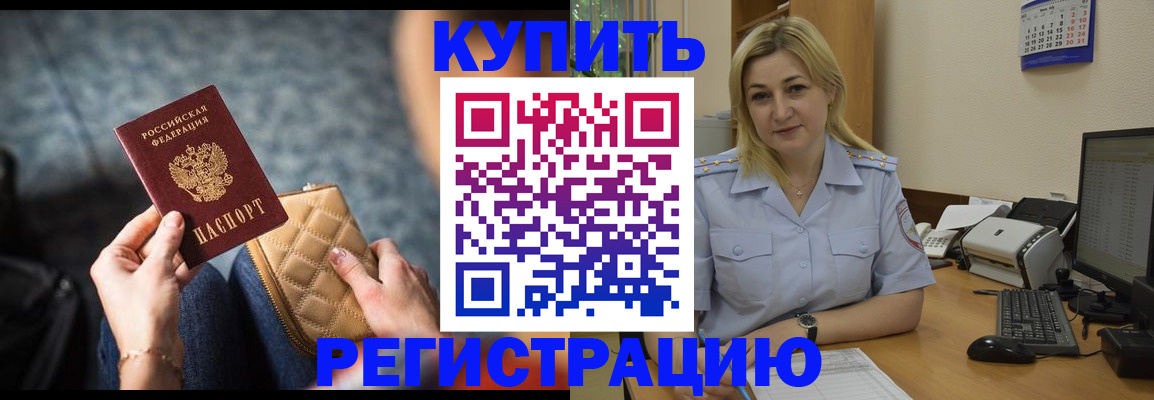 миграционный учет в Салехарде