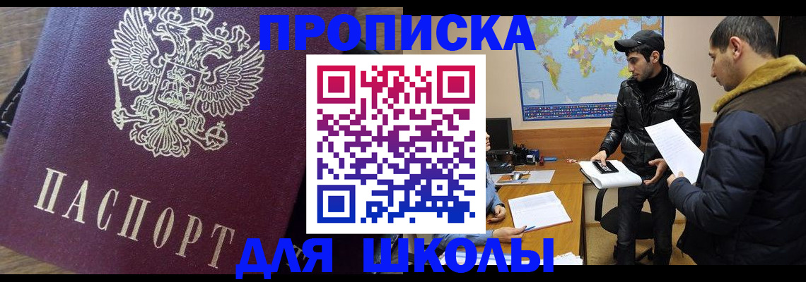 прописка гарантия в Салехарде