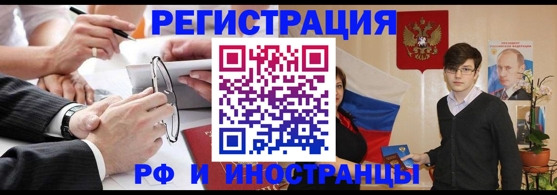 регистрация для дет. сада в Салехарде