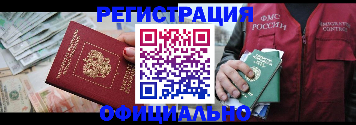 регистрация для дет. сада в Салехарде
